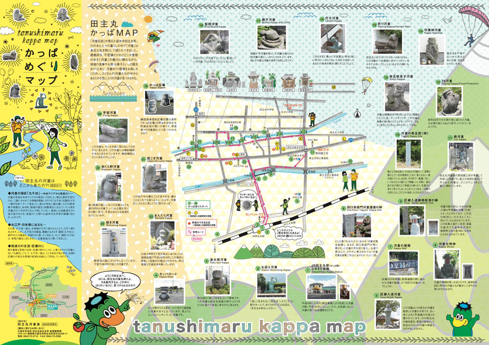 JR田主丸駅 + 駅舎内カフェ「KAPATERIA / カパテリア」 タブロイド めぐりマップ